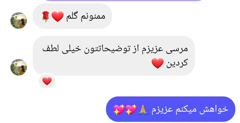 نظرات شما 🫶