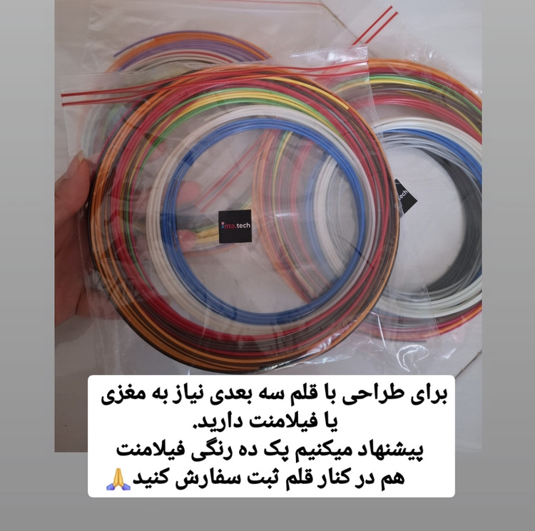 پیشنهاد محصول مکمل