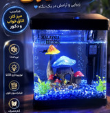 پک کامل مینی آکواریوم آماده مدل BT-300 همراه با تغذیه و پک نگهداری و تزئینات